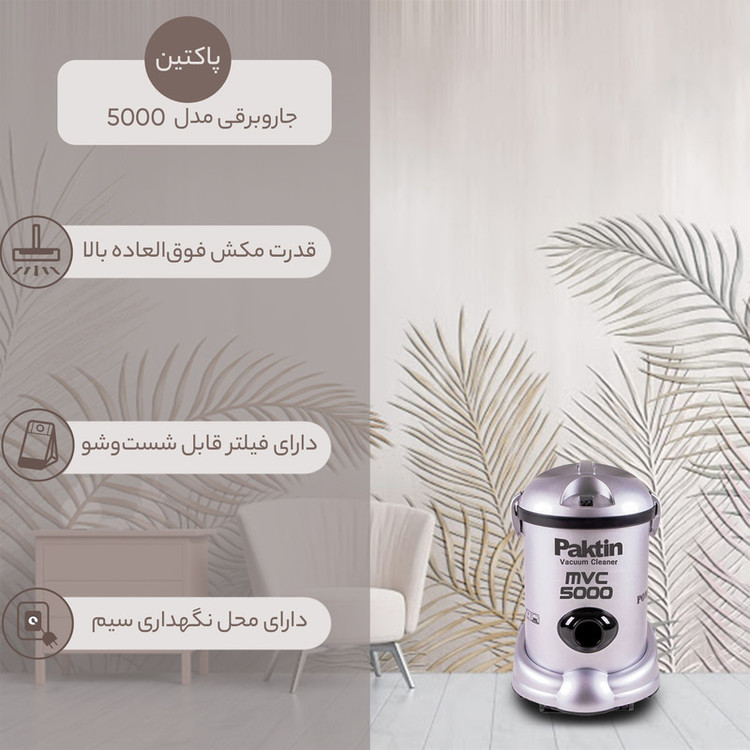 جاروبرقی سطلی پاکتین مدل 5000 مشکی
