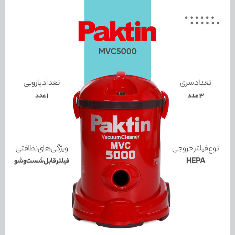 جاروبرقی سطلی پاکتین مدل 5000 مشکی